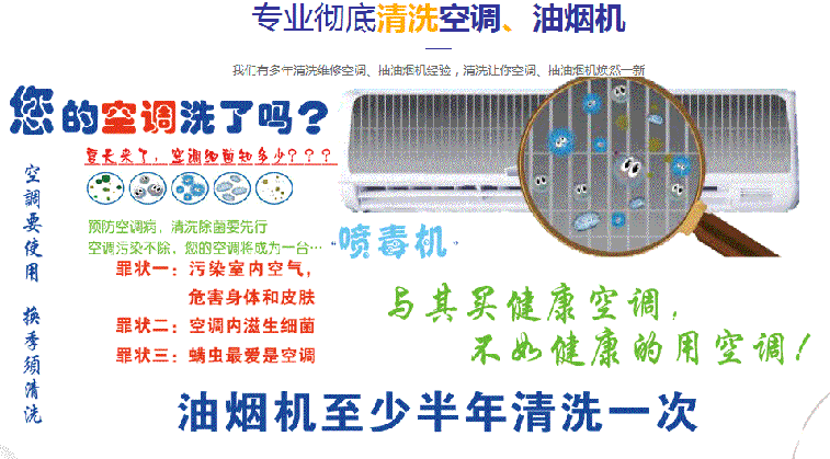 东阳空调维修售后服务中心电话在哪里找
